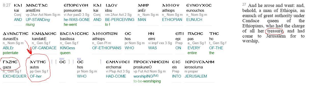 [Image: acts827-greek.jpg]